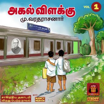 Download அகல் விளக்கு  - Agal Vilakku - Vol 1. by M. Varadarasanar