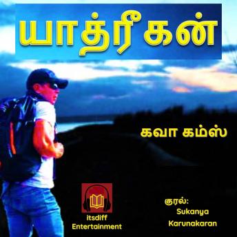 [Tamil] - Yaathrigan - யாத்ரீகன்