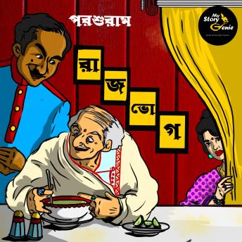 [Bengali] - Rajbhog: MyStoryGenie Bengali Audiobook Album 55: The Royal Feast