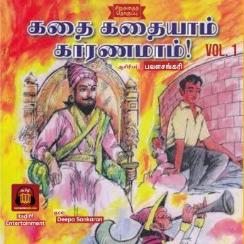 [Tamil] - Kadhai Kadhayam Karanamam - Vol. 1  - கதை கதையாம் காரணமாம்: Stories for Children
