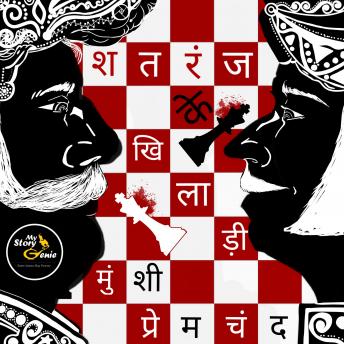 [Hindi] - Satranj Ke Khiladi: MyStoryGenie Hindi Audiobook Album 1: The Chess Players