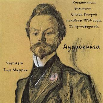 [Russian] - Konstantin Balmont Poetry of the second half of 1894