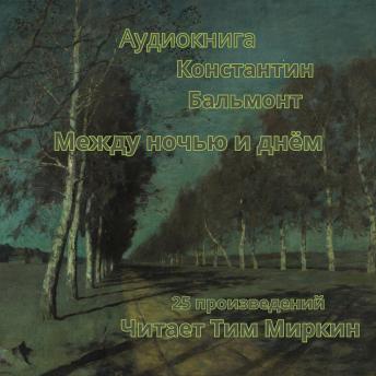Access Unmissable Full Audiobooks in Literature, Poetry