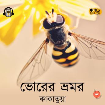 [Bengali] - Bhorer Bhromor