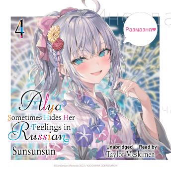 Alya Sometimes Hides Her Feelings in Russian, Vol. 4