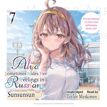 Alya Sometimes Hides Her Feelings in Russian, Vol. 7