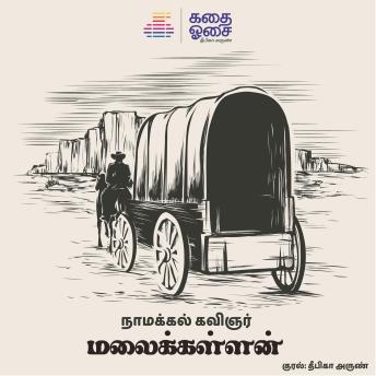 [Tamil] - Malaikallan