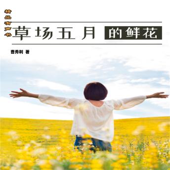 Download 草场五月的鲜花 by 曹秀利