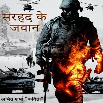 [Hindi] - सरहद  के जवान