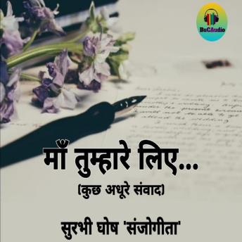 Download माँ तुम्हारे लिए by Surabhi Ghosh 'sanjogita'