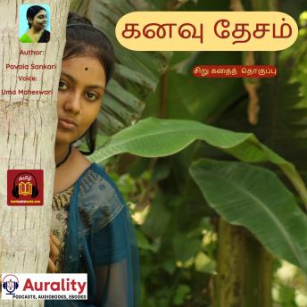 [Tamil] - கனவு தேசம்  - Kanavu Desam: சிறுகதைத்  தொகுப்பு  Short Story Collection