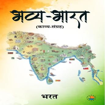 [Hindi] - भव्य भारत
