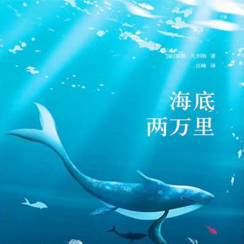 Download 海底两万里: Twenty thousand miles under the sea by (法)凡尔纳 著