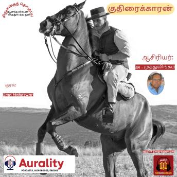 [Tamil] - Kuthiraikaaran -  குதிரைக்காரன்: Short Story Collection