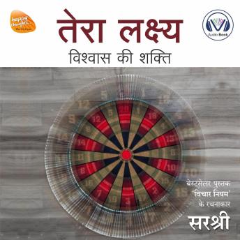 [Hindi] - Tera Lakshya (Original recording - voice of Sirshree): Vishwas Ki Shakti