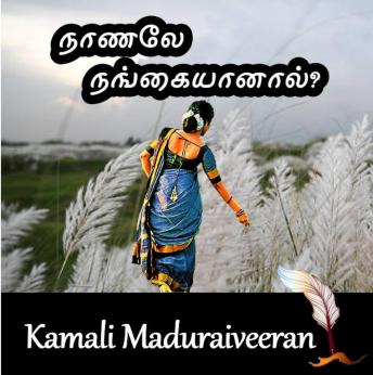 Download நாணலே நங்கையானால்: Naanale Nangaiyaanaal? by Kamali Maduraiveeran