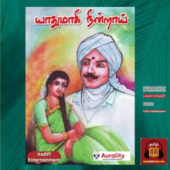 [Tamil] - யாதுமாகி நின்றாய்  - Yaadhumaagi Nindrai