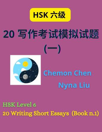 Download HSK Level 6 : 20 Writing Short Essays (Book n.1): HSK Level 6  Short Essays by Chemon Chen, Nyna Liu