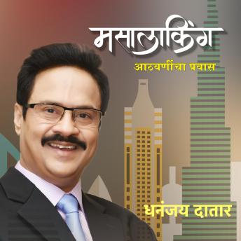 [Marathi] - Masala King - Athvanincha Pravas
