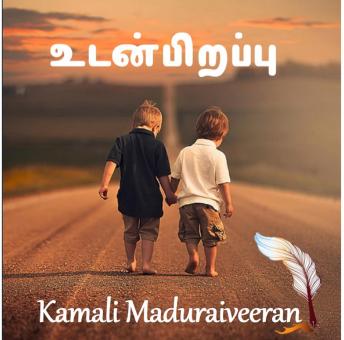 Download உடன்பிறப்பு: Udanpirappu-Sirukathai by Kamali Maduraiveeran