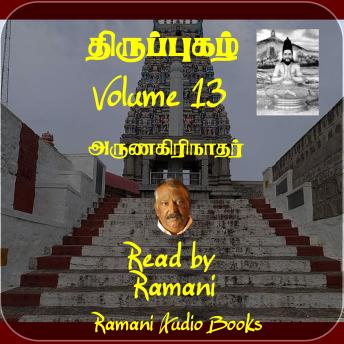 [Tamil] - திருப்புகழ்: Volume 13