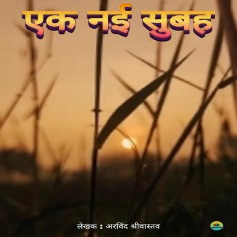 [Hindi] - एक नयी सुबह