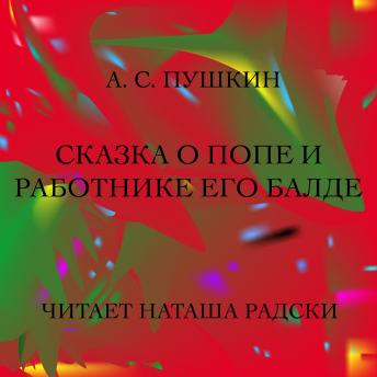 Download СКАЗКА О ПОПЕ И РАБОТНИКЕ ЕГО БАЛДЕ: The Tale of the Priest and His Workwan Balda (in Russian) by а.с. пушкин