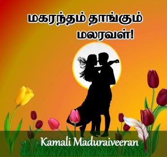 Download மகரந்தம் தாங்கும் மலரவள்: Magarantham Thangum Malaraval (Tamil Edition) by Kamali Maduraiveeran
