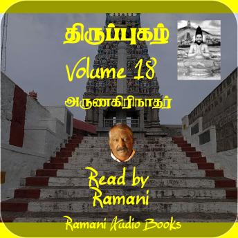 [Tamil] - திருப்புகழ்: Volume 18