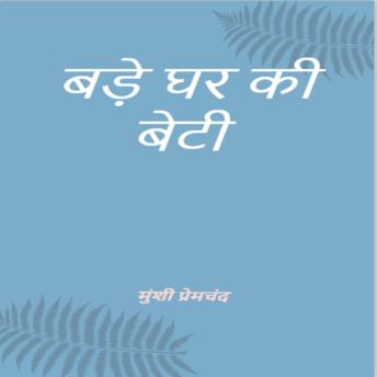 Download Bade Ghar Ki Beti by Munshi Premchand