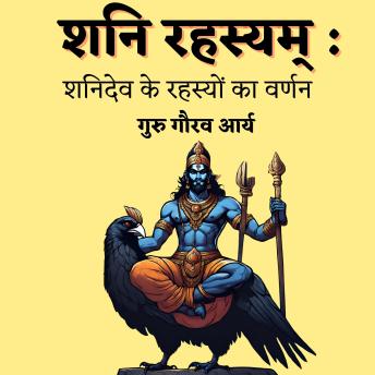 [Hindi] - Shani Rahasyam : Shani Dev ke Rahasya Ka varnan: Explanation of Top Secrets