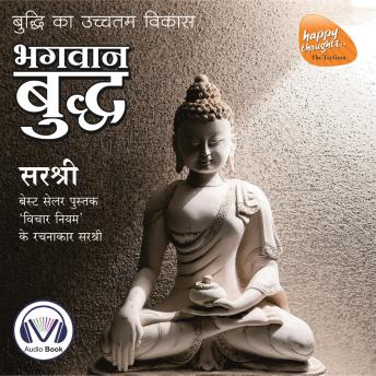 [Hindi] - Bhagwan Buddha (Original recording - voice of Sirshree): Buddhi ka uchhatam vikas