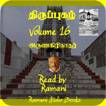 [Tamil] - திருப்புகழ்: Volume 16
