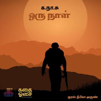 [Tamil] - Oru Naal