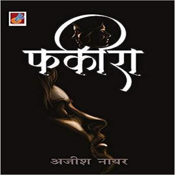 Download फकीरा by Ajeesh Nayar