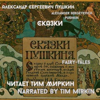 Listen to Top Full Audiobooks in Kids, Fairy Tales & Folklore