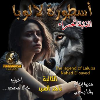 Download Myth of Lupus: A real-life story that tells the secrets and depths of the feelings and thoughts of a lupus patient by Nahed Elsayed