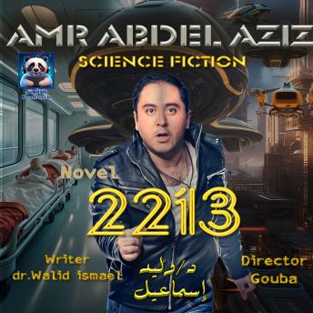 [Arabic] - 2213: A science fiction, thriller and suspense novel