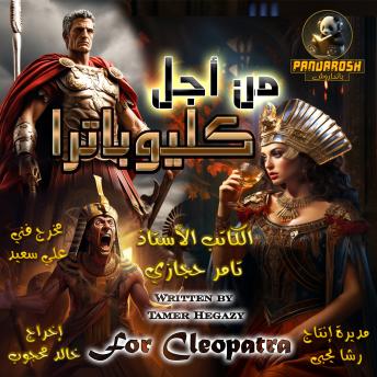 [Arabic] - For Cleopatra: Historical drama