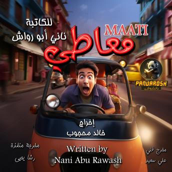 [Arabic] - Maati: Social comedy novel