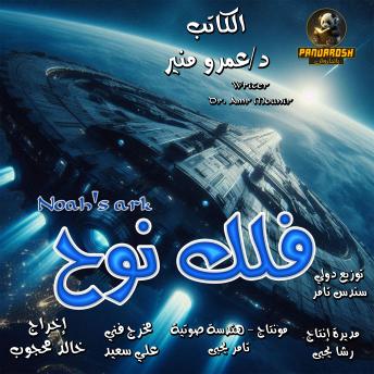 Discover Top Full Audiobooks in Science Fiction & Fantasy, Science Fiction
