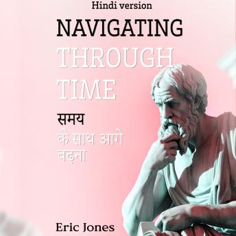 [Hindi] - Navigating Through Time: Hindi Version (Hindi Edition)