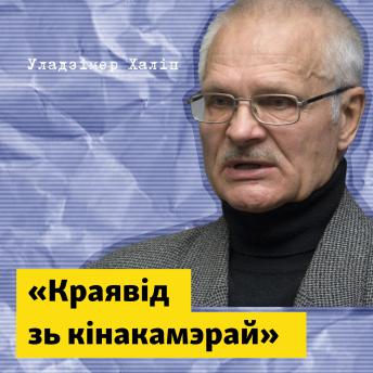 [Belarusian] - Краявід зь кінакамэрай