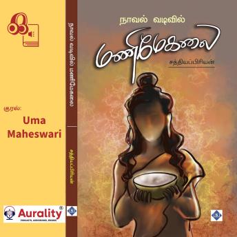[Tamil] - Novel vadivil Manimekalai: நாவல் வடிவில் மணிமேகலை