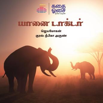 [Tamil] - Yaanai Doctor
