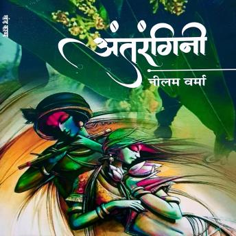 [Hindi] - Antrangini