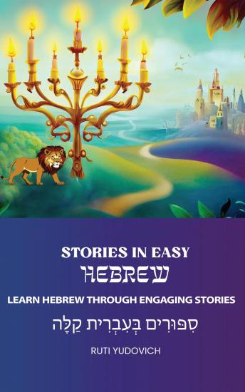 [Hebrew] - Stories in Easy Hebrew: סיפורים בעברית קלה