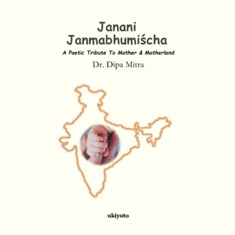 Janani Janmabhumiścha