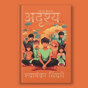 [Hindi] - अदृश्य अध्याय: एक नए जीवन का