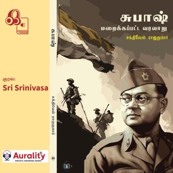 [Tamil] - Subash Chandra Bose - Maraikkappatta Varalaaru: சுபாஷ் சந்திர போஸ் - மறைக்கப்பட்ட வரலாறு